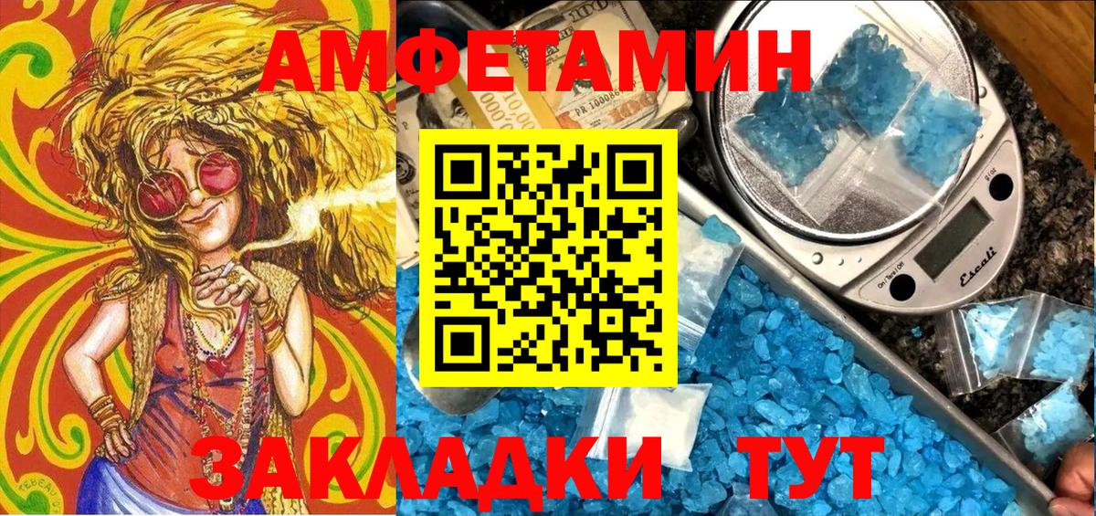 АМФ 97% Улан-Удэ