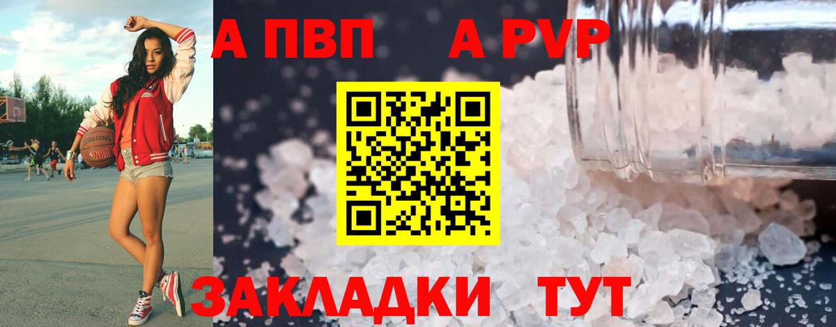 Alpha PVP  Вход с VPN  Улан-Удэ  Alfa_PVP VHQ  Alpha PVP крисы CK 
