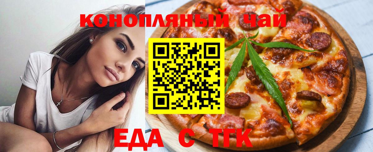 Улан-Удэ  Cannafood конопля  Вход с VPN 