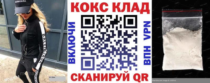 кракен ссылки  Улан-Удэ  Кокаин 97% 