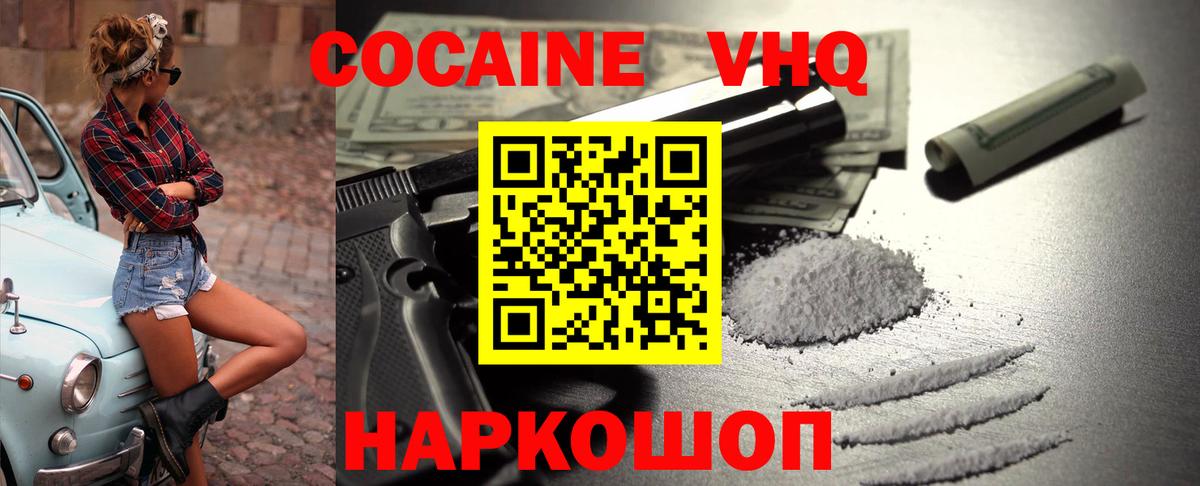КОКАИН Fish Scale Улан-Удэ