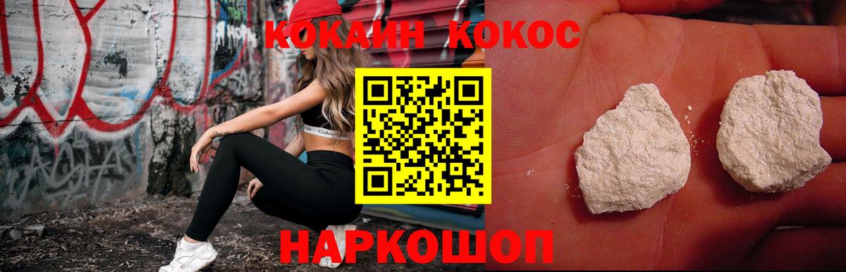 COCAIN Боливия  Вход с VPN  Улан-Удэ  Cocaine  COCAIN 97% 