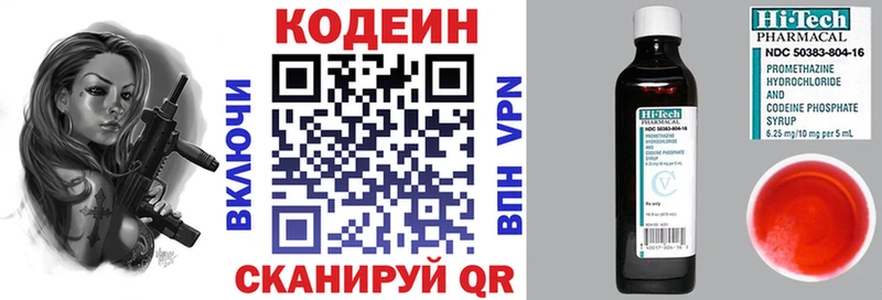 OMG ONION Улан-Удэ Codein напиток Lean (лин)