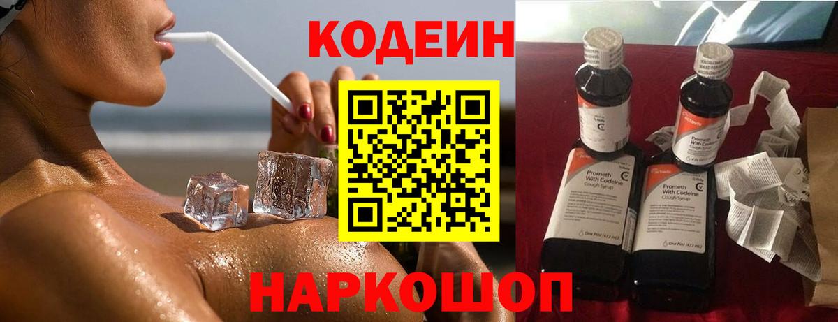 Кодеиновый сироп Lean напиток Lean (лин)  Вход с VPN  Кодеиновый сироп Lean напиток Lean (лин)  Улан-Удэ 