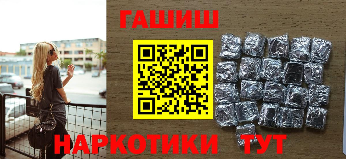 ГАШ гарик Улан-Удэ