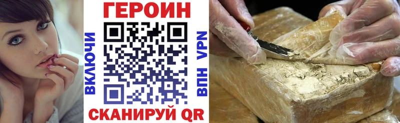 ГЕРОИН герыч  магазин  наркотиков  Улан-Удэ 