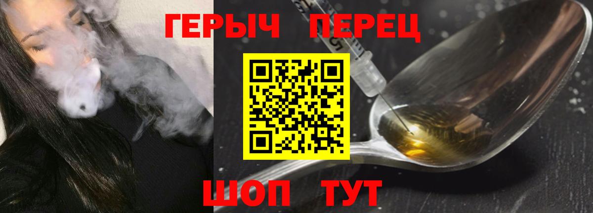 Героин  Вход с VPN  Улан-Удэ  Героин гречка 