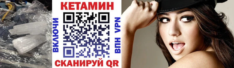 площадка телеграм Улан-Удэ КЕТАМИН ketamine