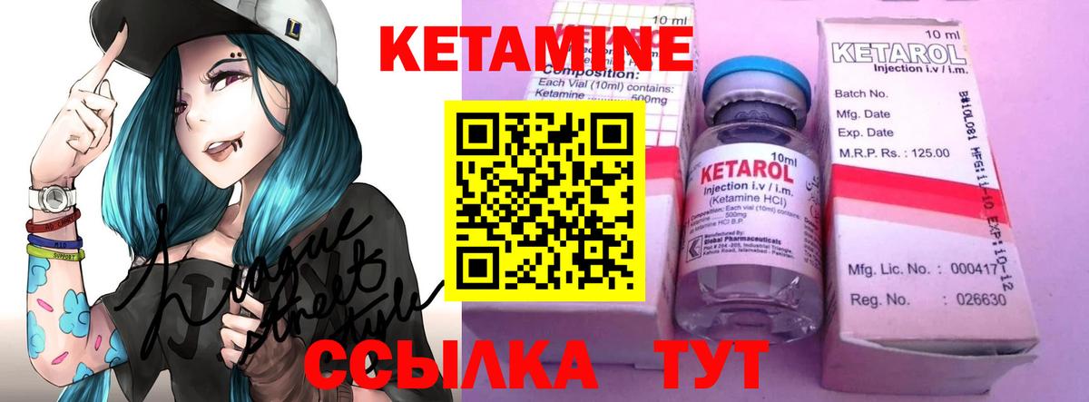 КЕТАМИН VHQ Улан-Удэ