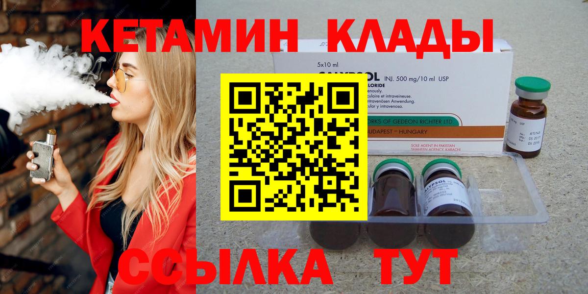 Улан-Удэ  сайты даркнета официальный сайт  Вход с VPN  КЕТАМИН ketamine 