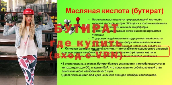 молекула духа Богородицк