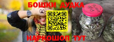 бошки Рыбинск