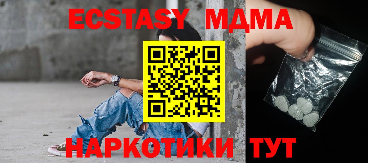 MDMA кристаллы Улан-Удэ