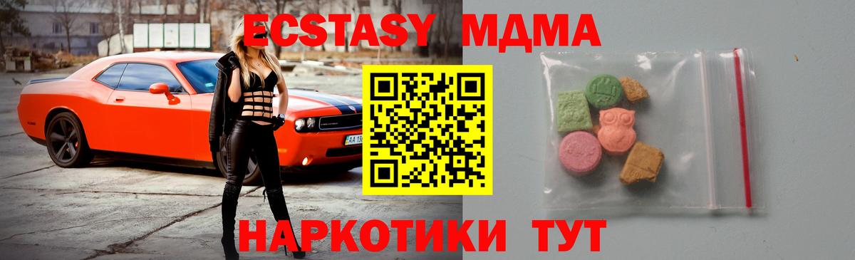 МДМА  Вход с VPN  Улан-Удэ  MDMA VHQ 