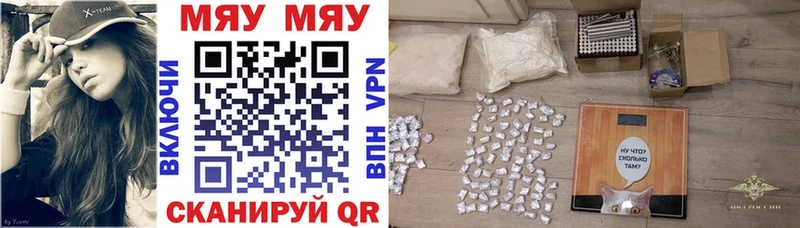Мефедрон VHQ  закладка  Улан-Удэ 
