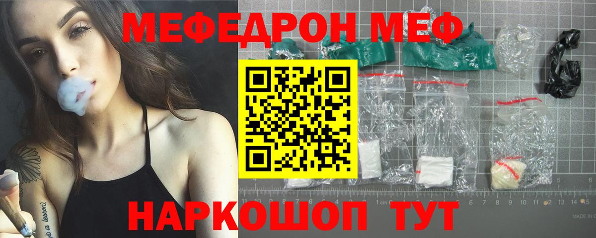 Мефедрон мука  МЕФ мяу мяу  Мефедрон  Улан-Удэ  Вход с VPN 