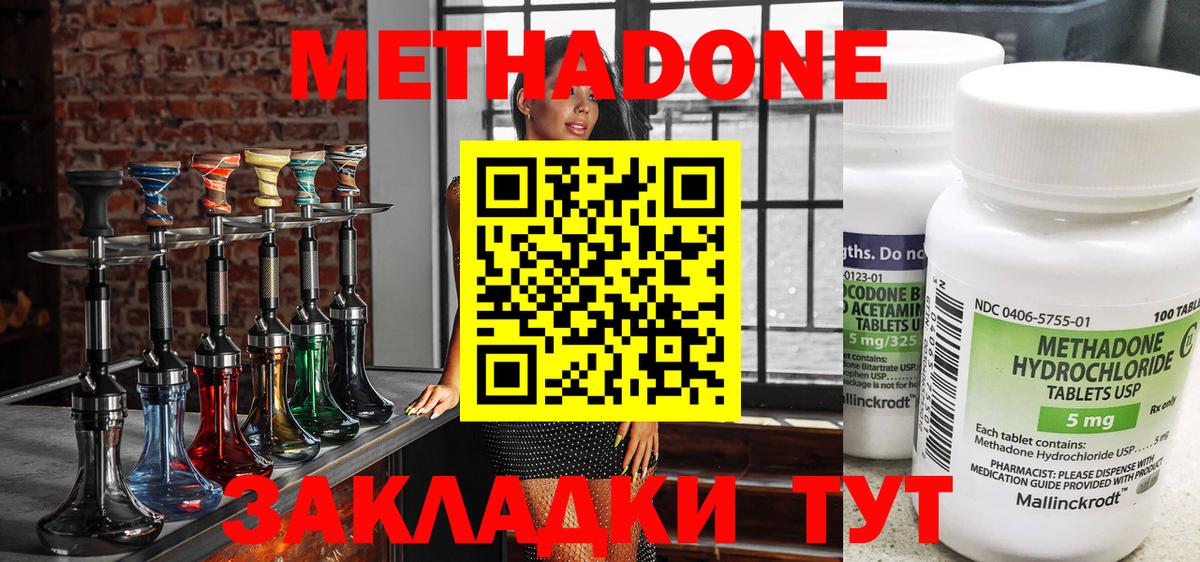 Метадон белоснежный  Вход с VPN  Улан-Удэ 