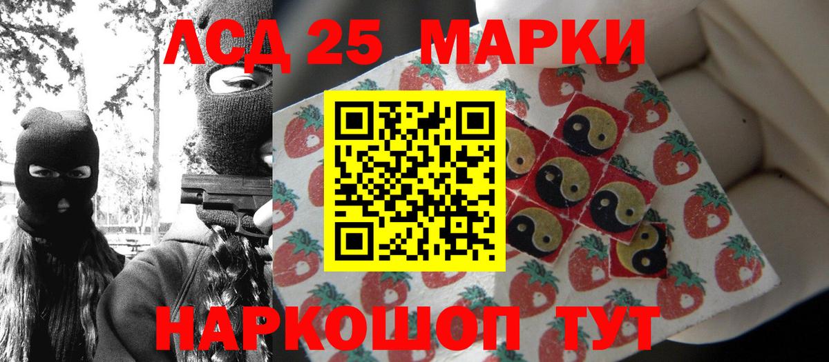 Марки NBOMe  Наркотические марки 1,5мг  Вход с VPN  Улан-Удэ 