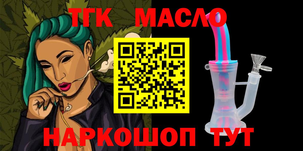 Дистиллят ТГК Wax  hydra маркетплейс  Улан-Удэ  Вход с VPN 