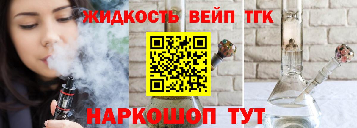 Дистиллят ТГК THC oil Улан-Удэ